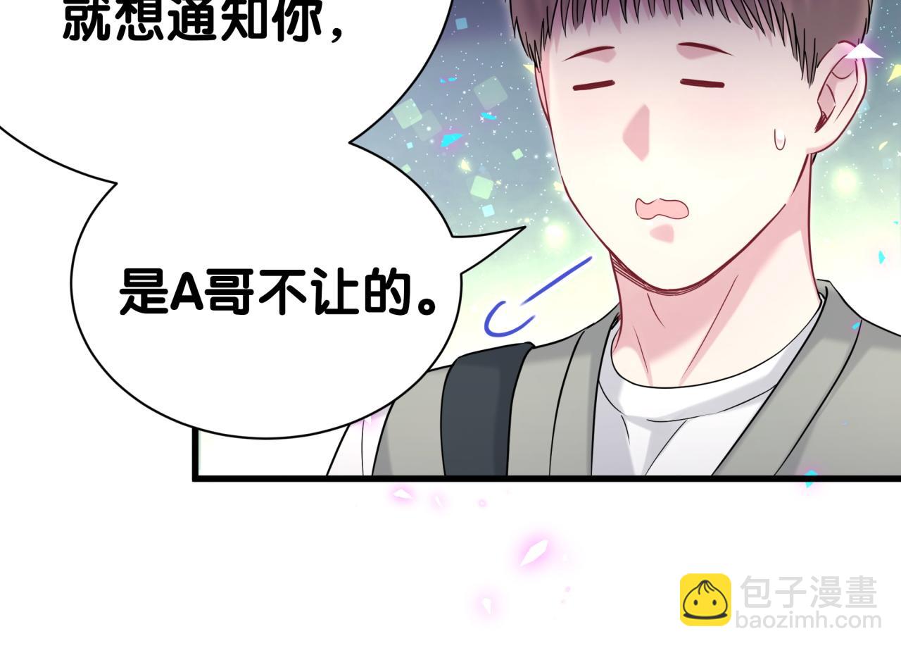 第267话 我怕A哥削我112