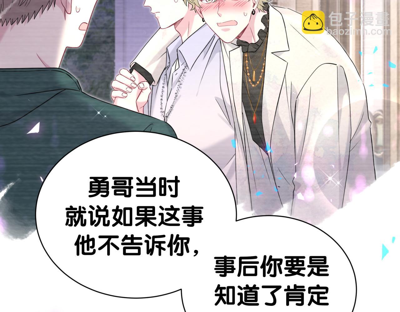 第267话 我怕A哥削我114