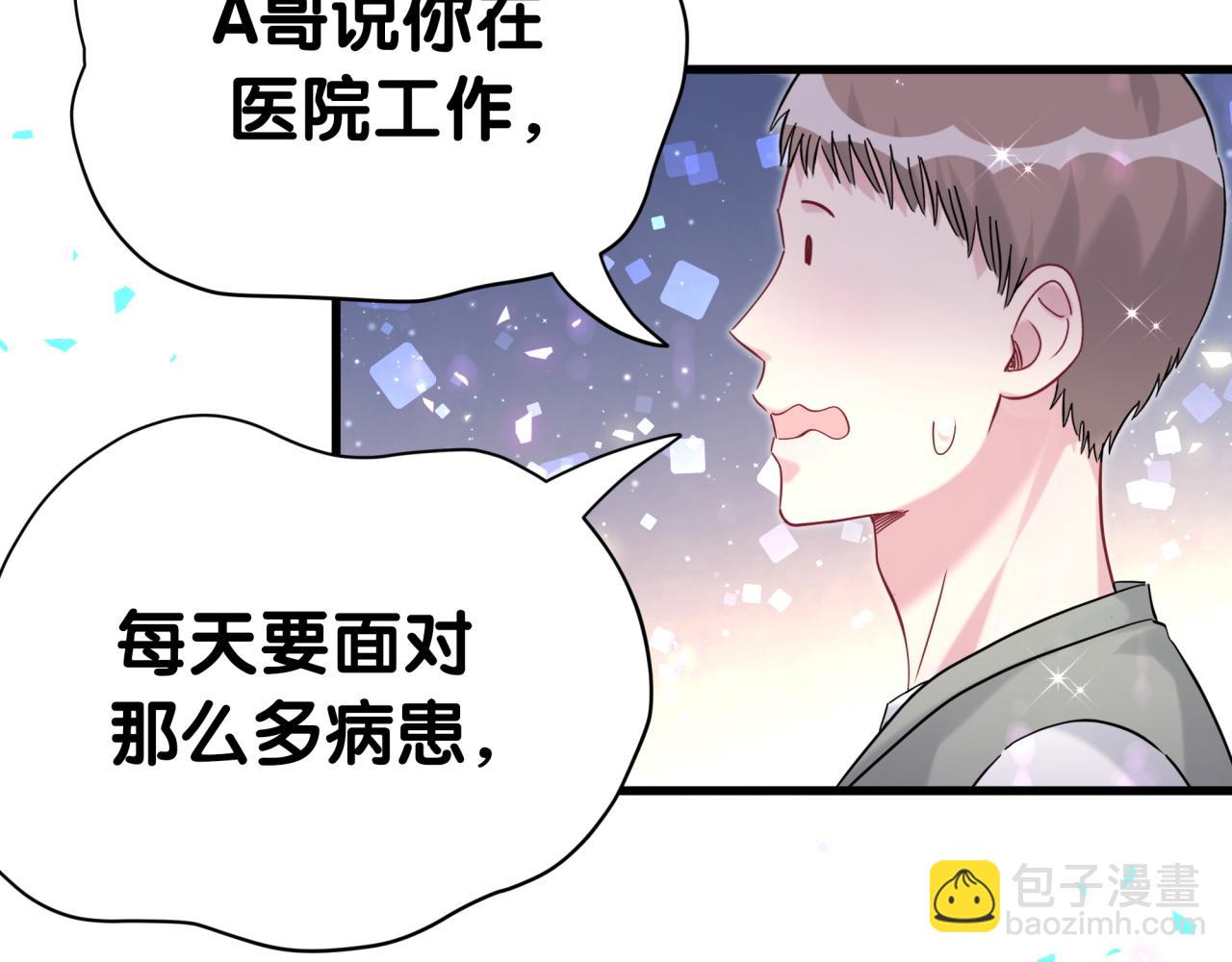 第267话 我怕A哥削我117