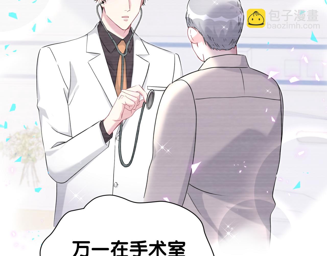 第267话 我怕A哥削我119