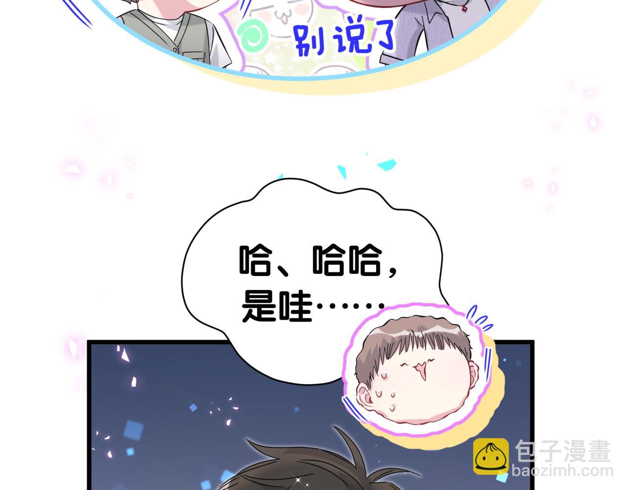第267话 我怕A哥削我12