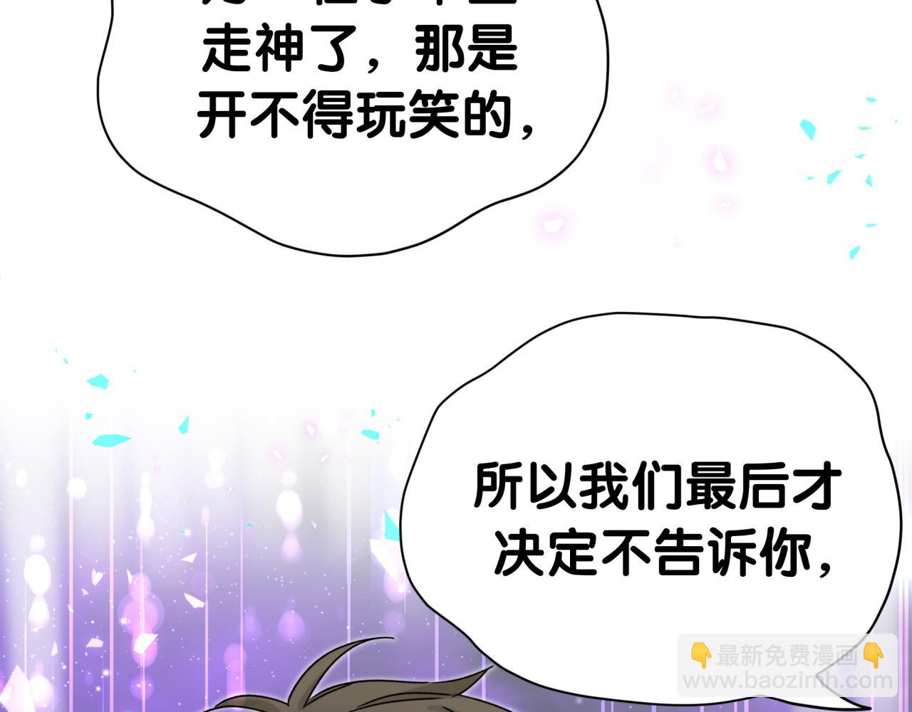 第267话 我怕A哥削我120