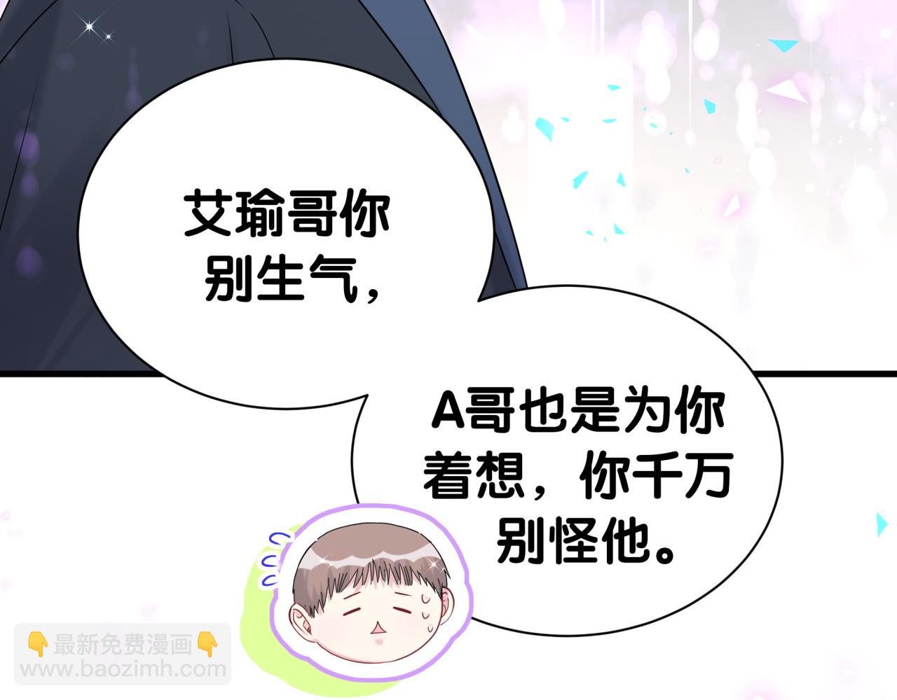 第267话 我怕A哥削我122