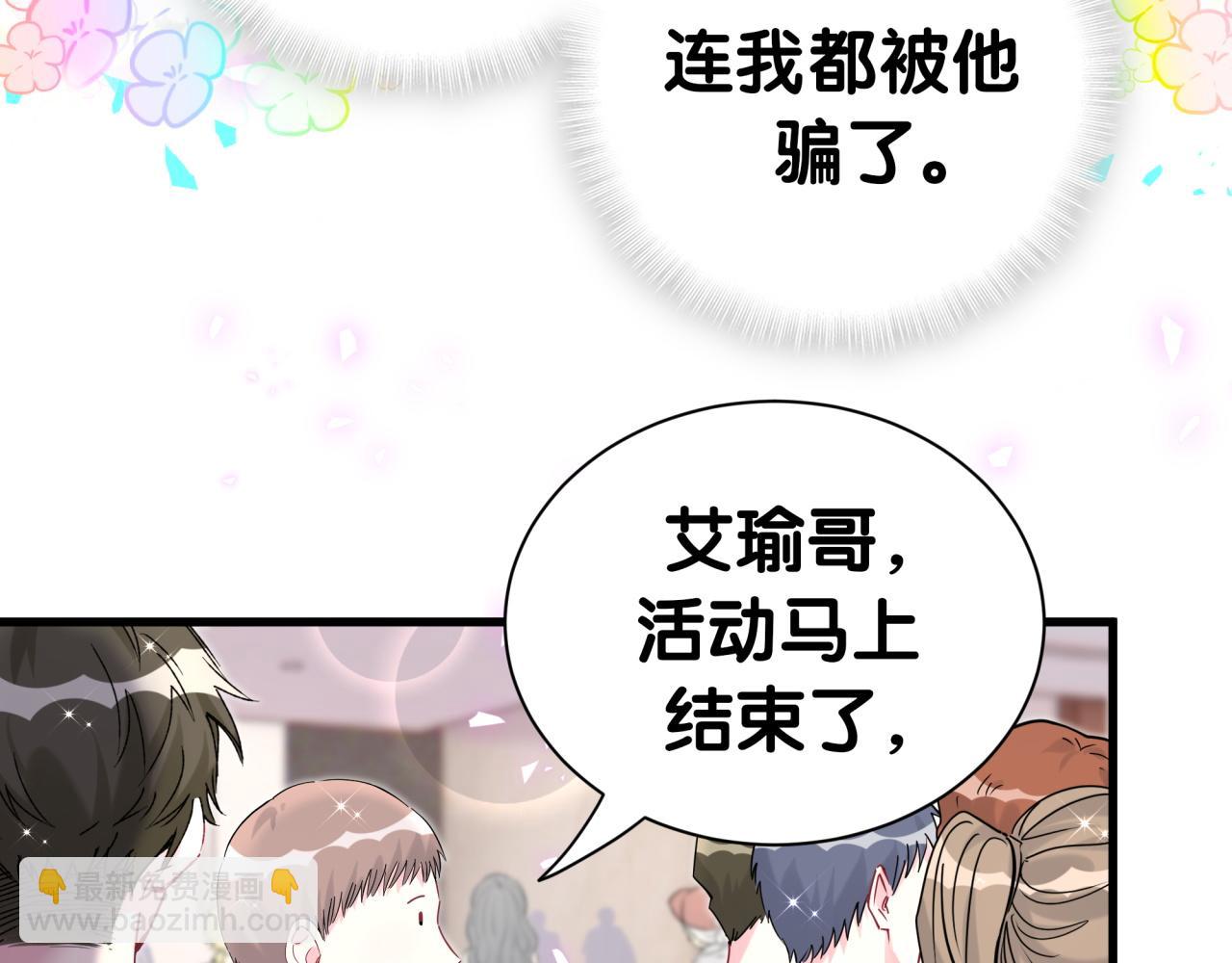 第267话 我怕A哥削我128