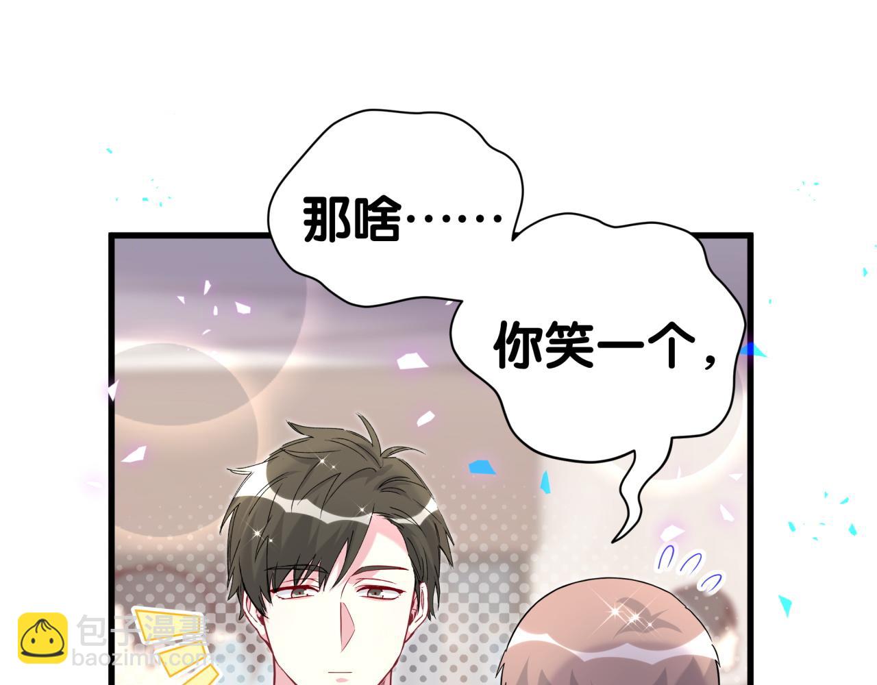 第267话 我怕A哥削我130