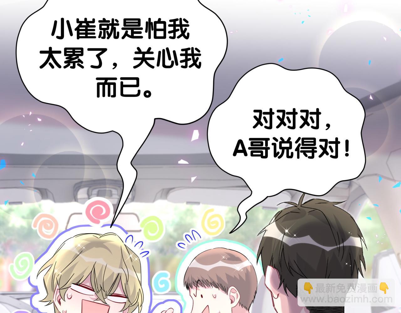 第267话 我怕A哥削我16