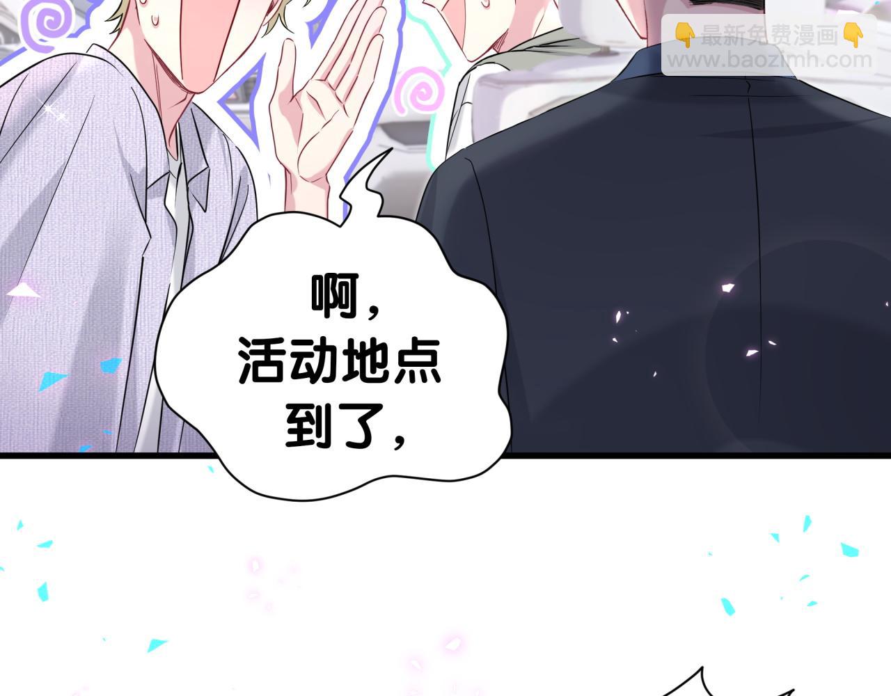 第267话 我怕A哥削我17