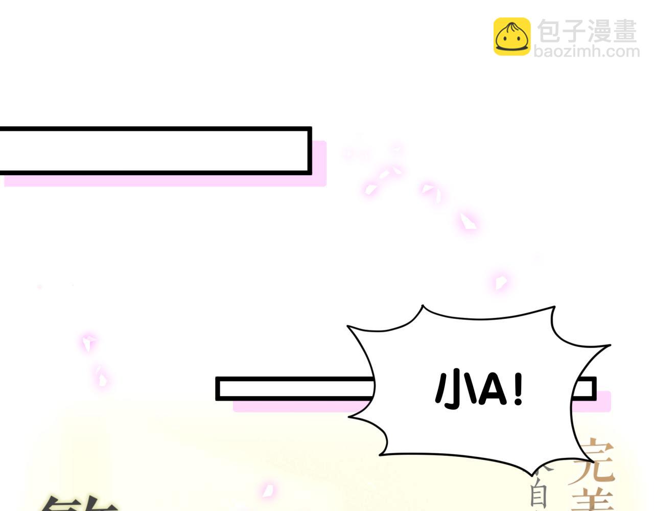 第267话 我怕A哥削我20