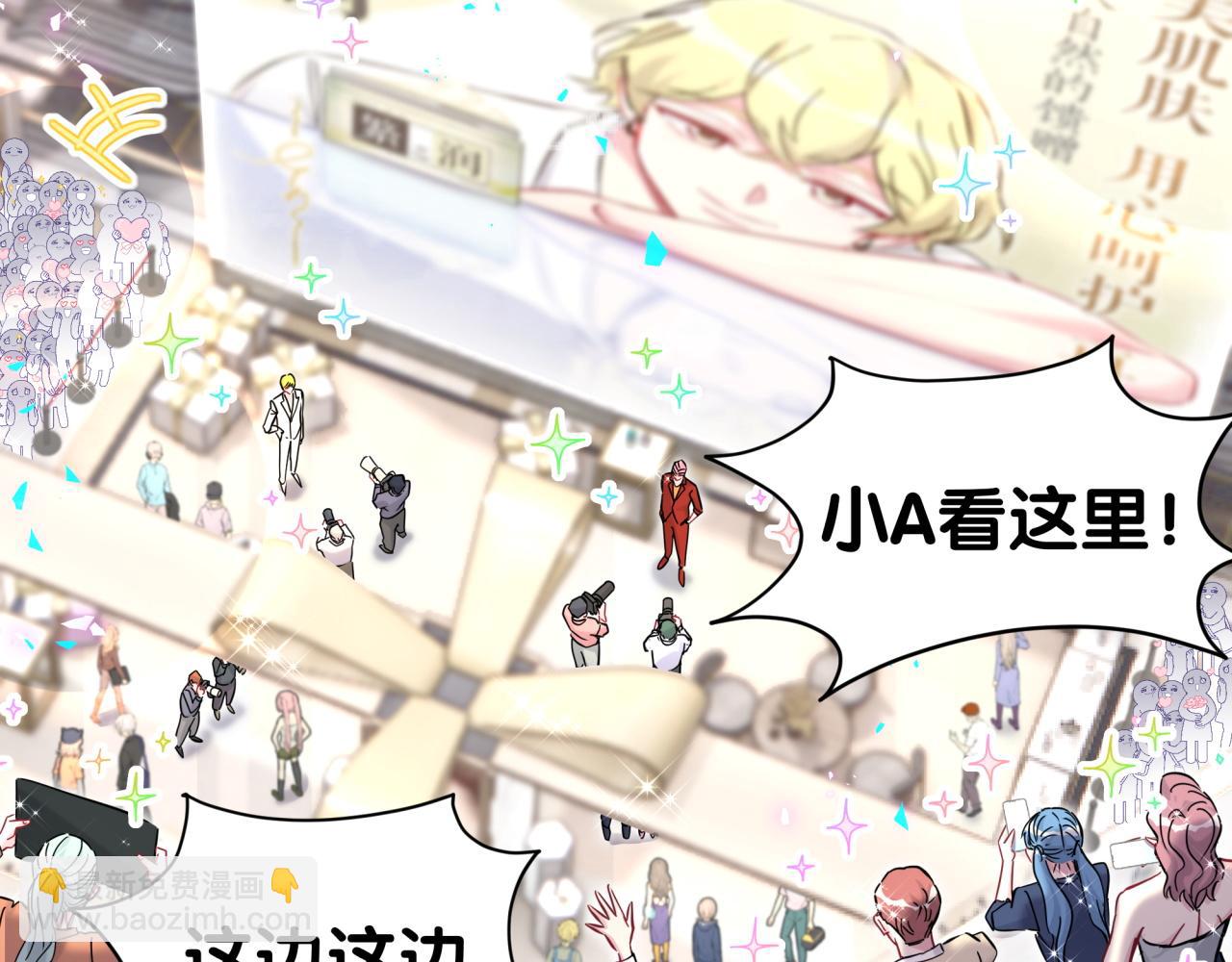 第267话 我怕A哥削我23