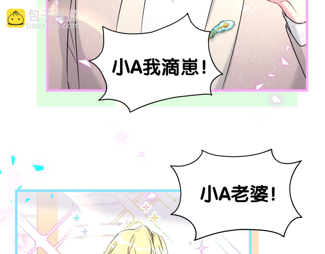 第267话 我怕A哥削我26