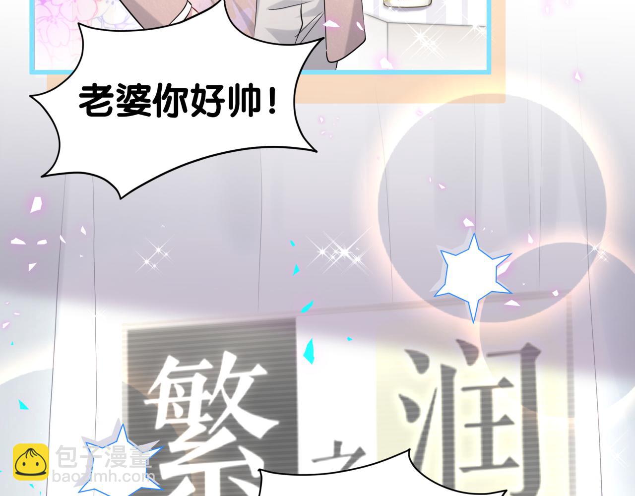 第267话 我怕A哥削我28