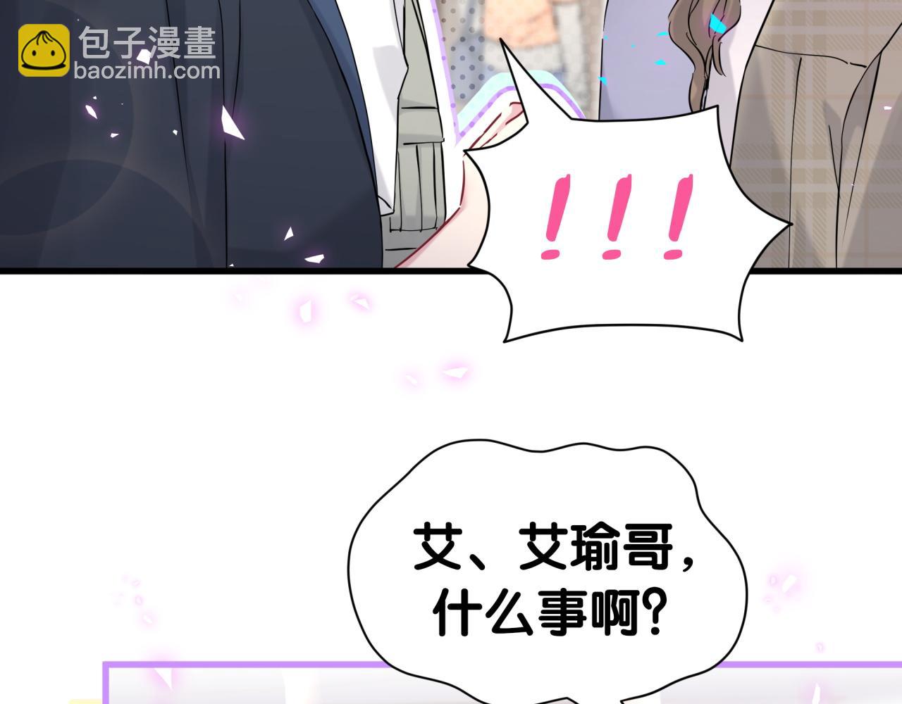 第267话 我怕A哥削我34