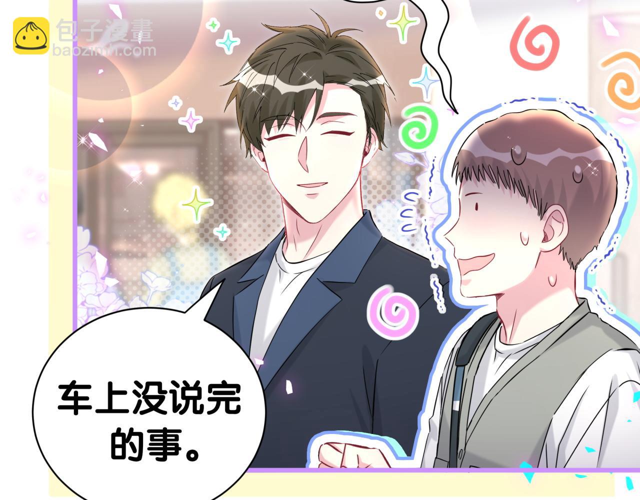 第267话 我怕A哥削我35