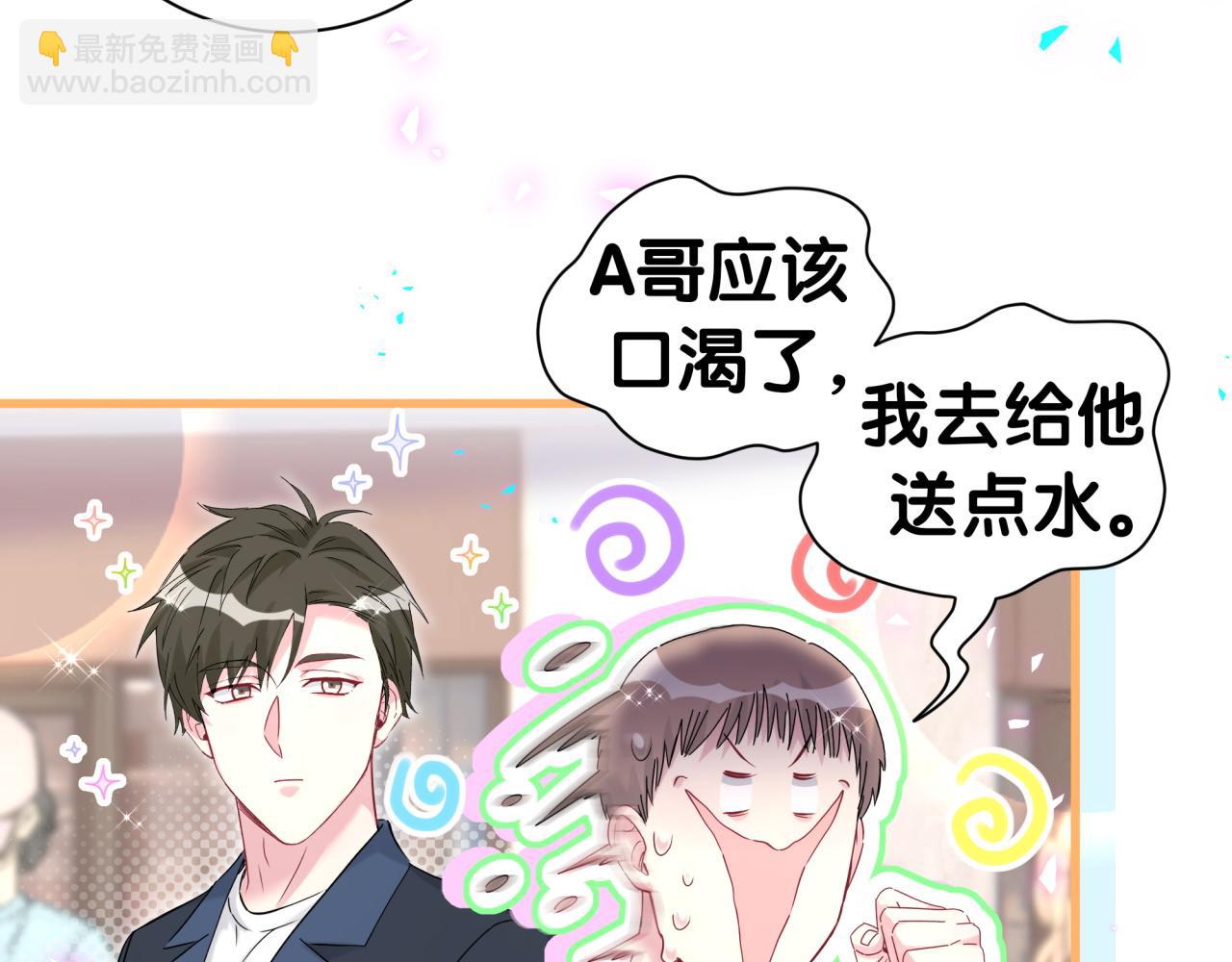 第267话 我怕A哥削我36