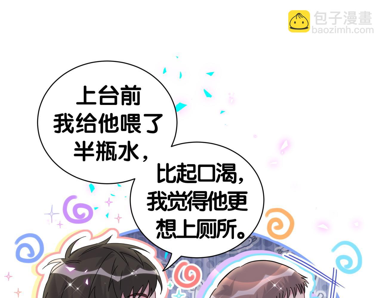 第267话 我怕A哥削我38