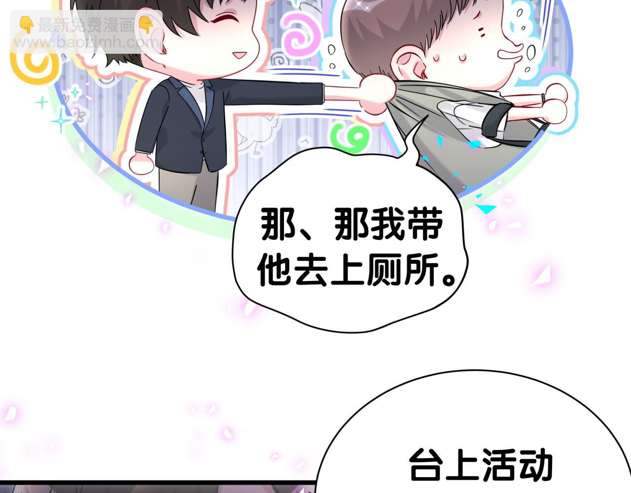 第267话 我怕A哥削我39
