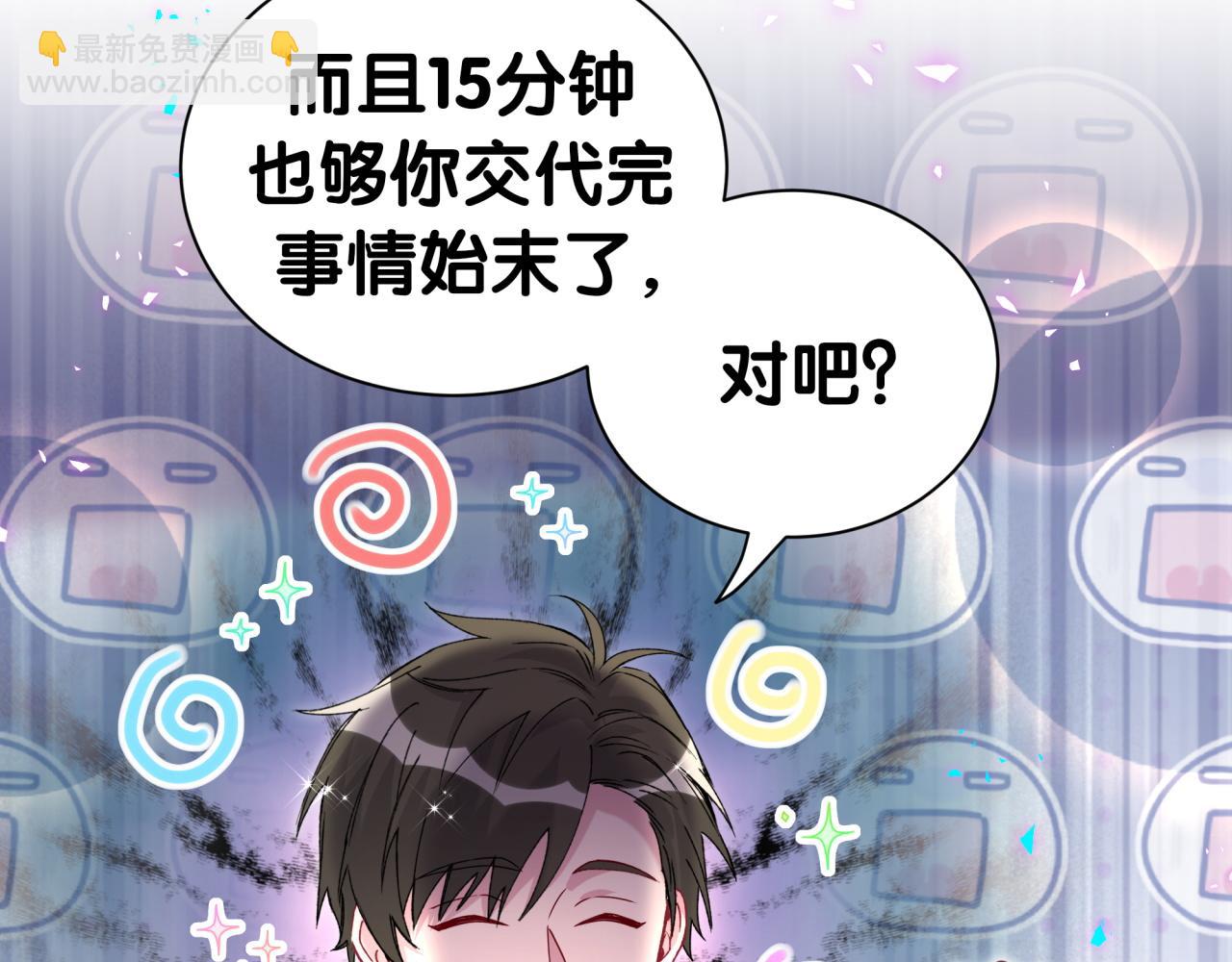 第267话 我怕A哥削我41