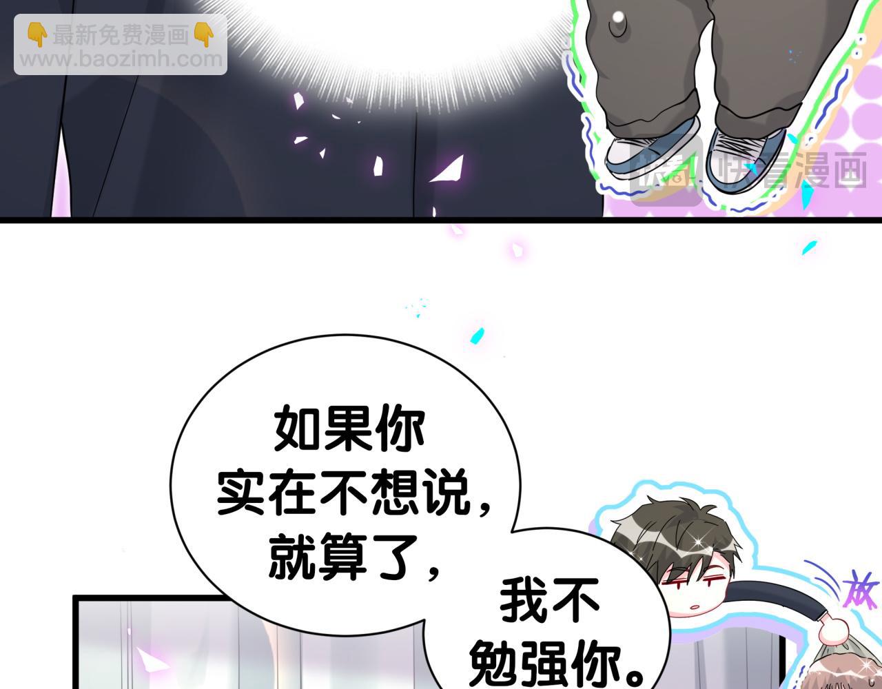 第267话 我怕A哥削我43