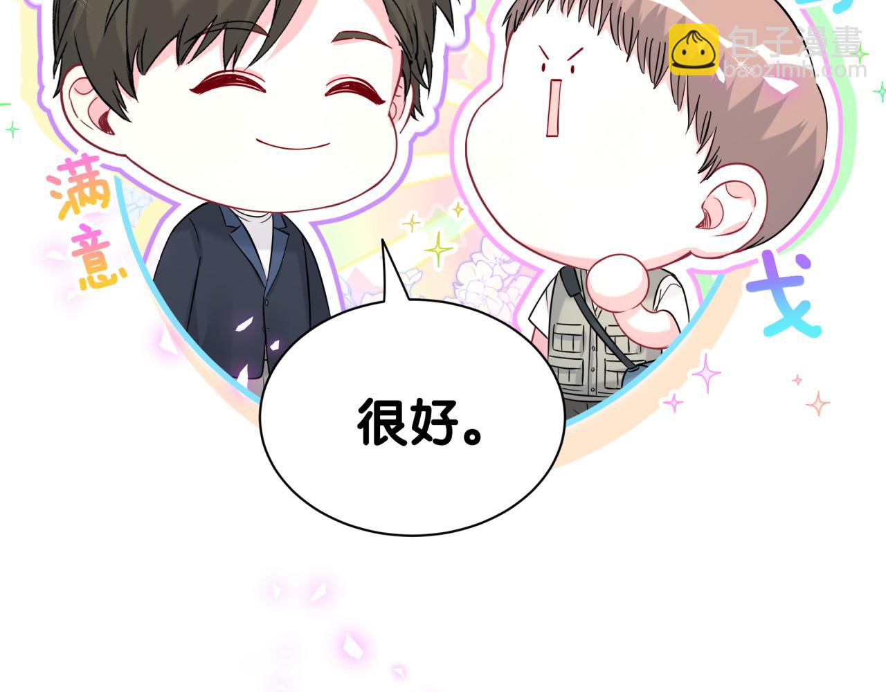 第267话 我怕A哥削我55