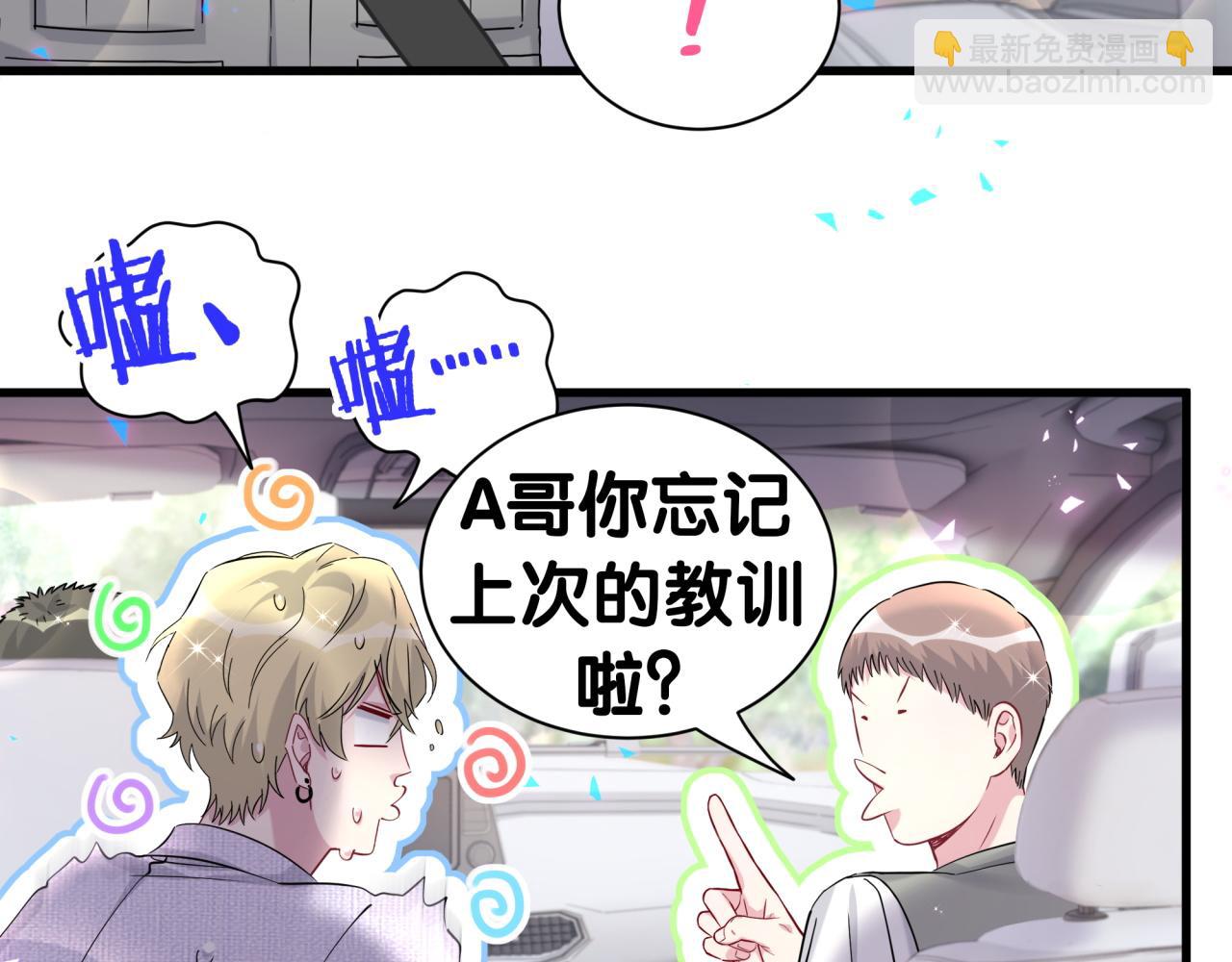 第267话 我怕A哥削我6