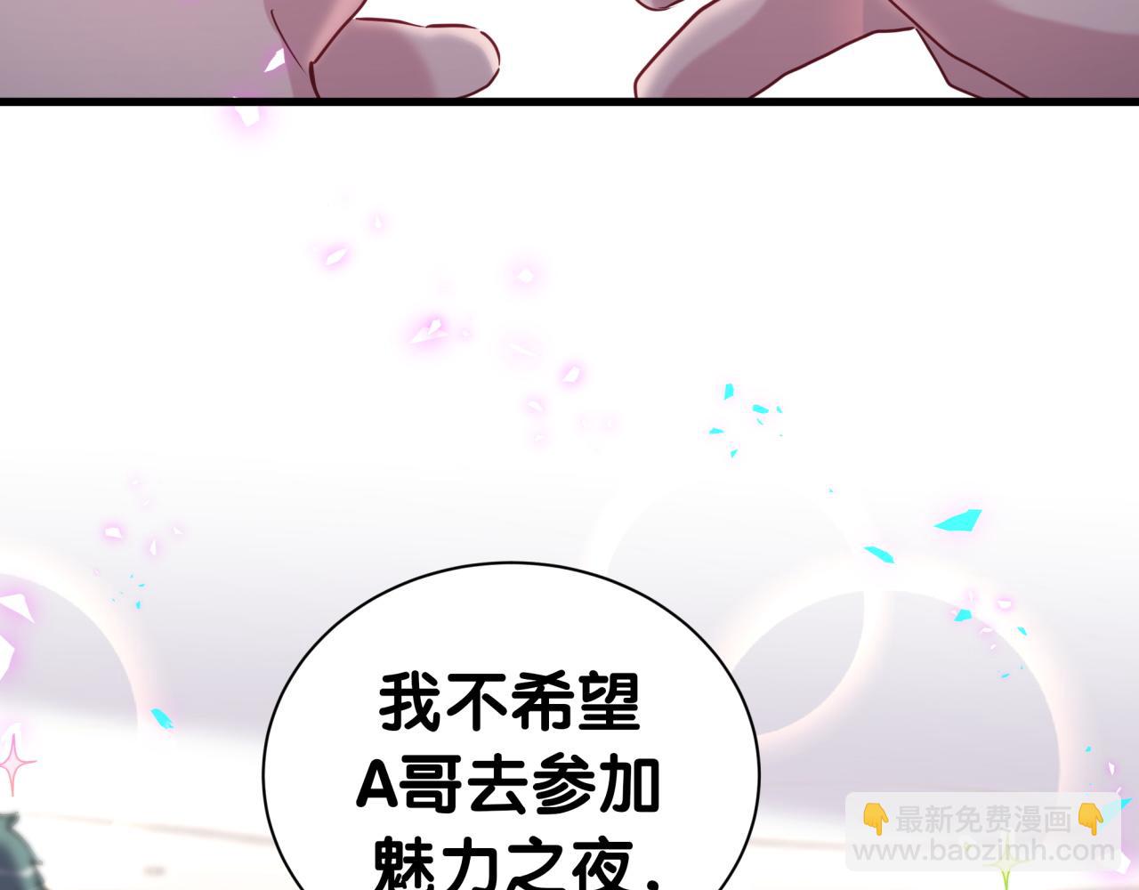 第267话 我怕A哥削我62