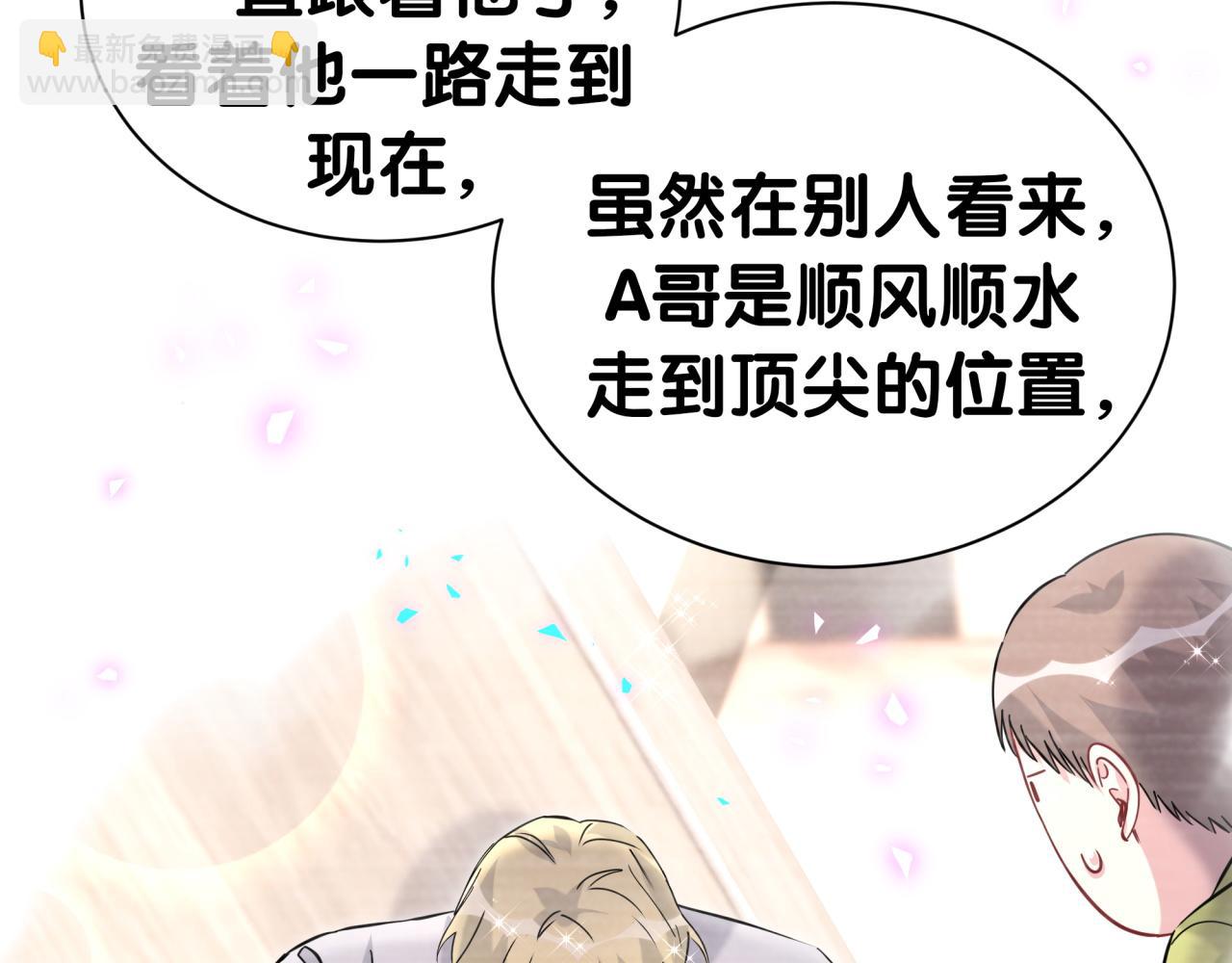 第267话 我怕A哥削我65