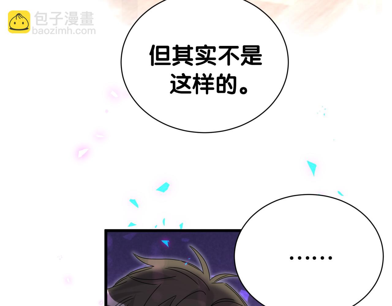 第267话 我怕A哥削我67