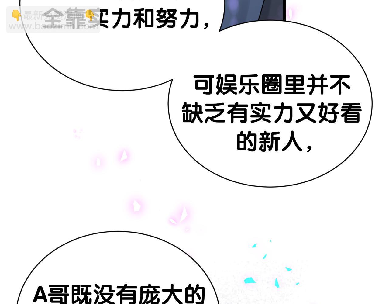 第267话 我怕A哥削我69