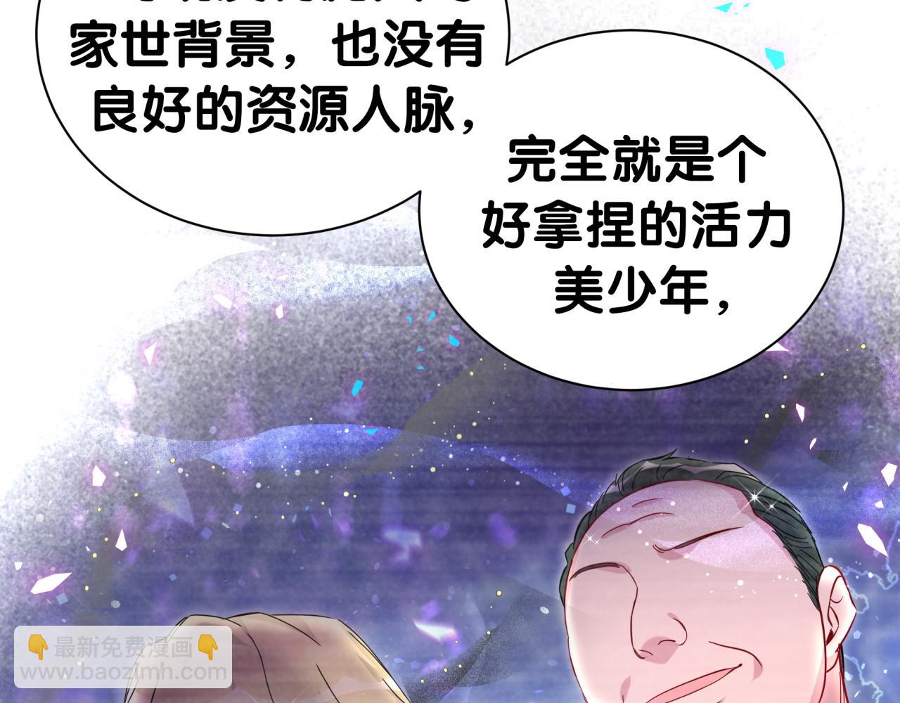 第267话 我怕A哥削我70