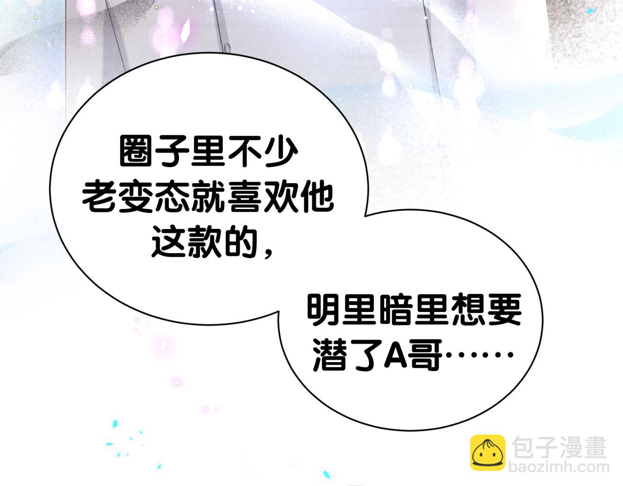 第267话 我怕A哥削我72