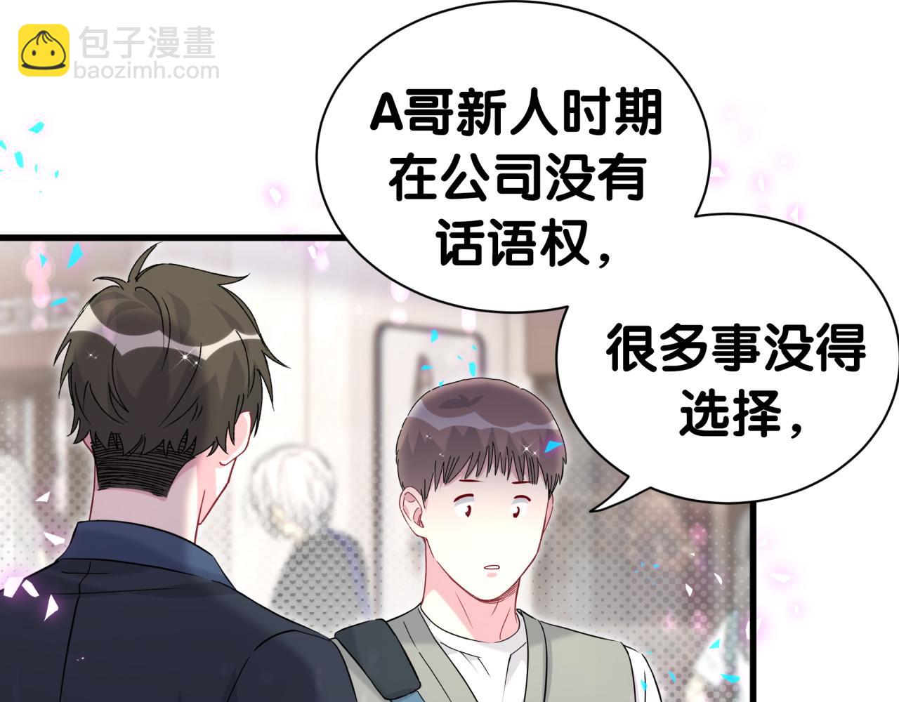 第267话 我怕A哥削我73