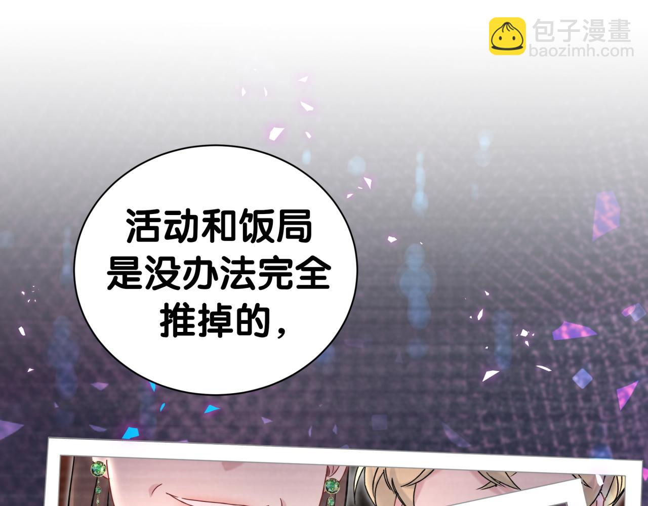 第267话 我怕A哥削我75