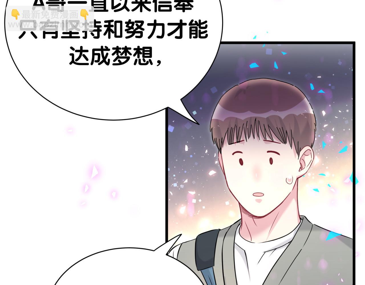第267话 我怕A哥削我79