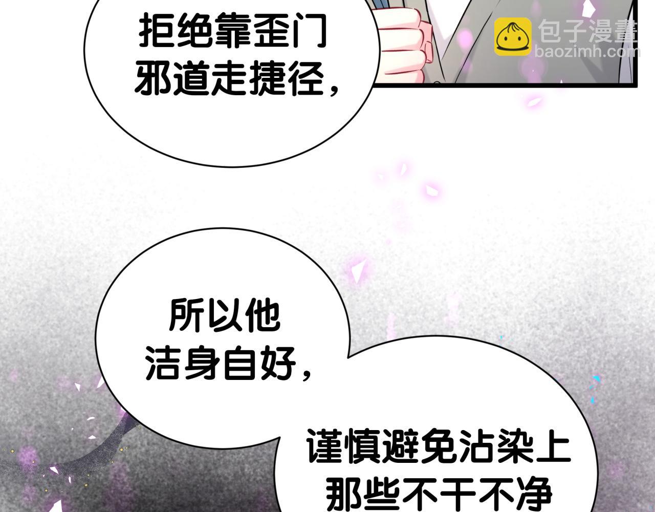 第267话 我怕A哥削我80