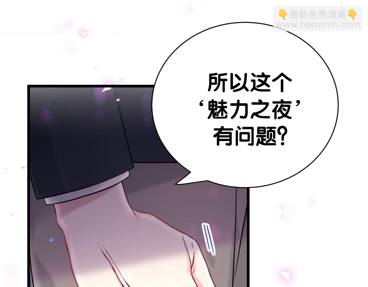 第267话 我怕A哥削我83