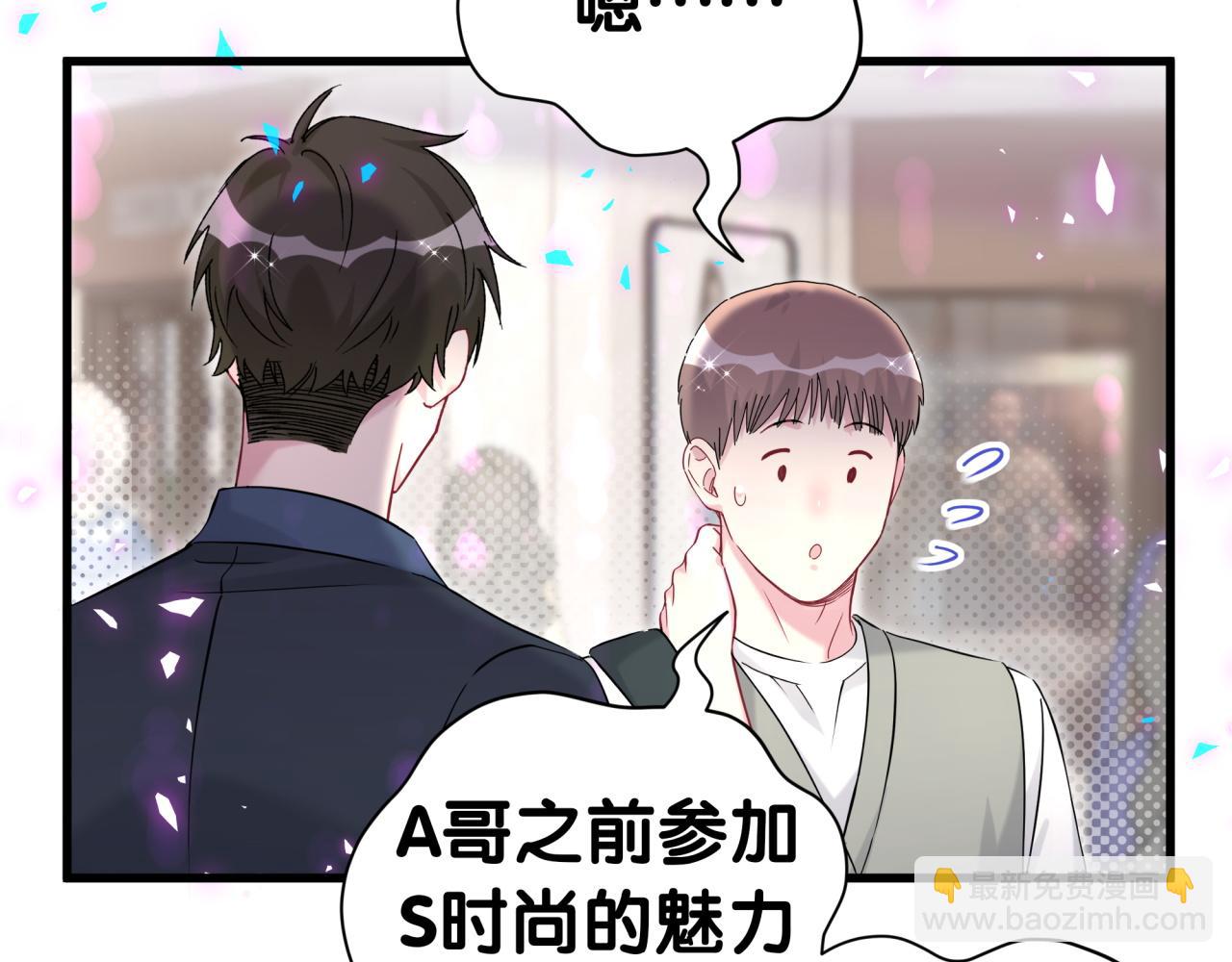 第267话 我怕A哥削我85