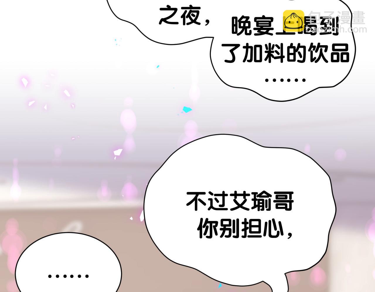 第267话 我怕A哥削我86