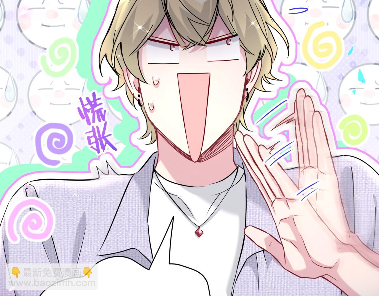 第267话 我怕A哥削我9