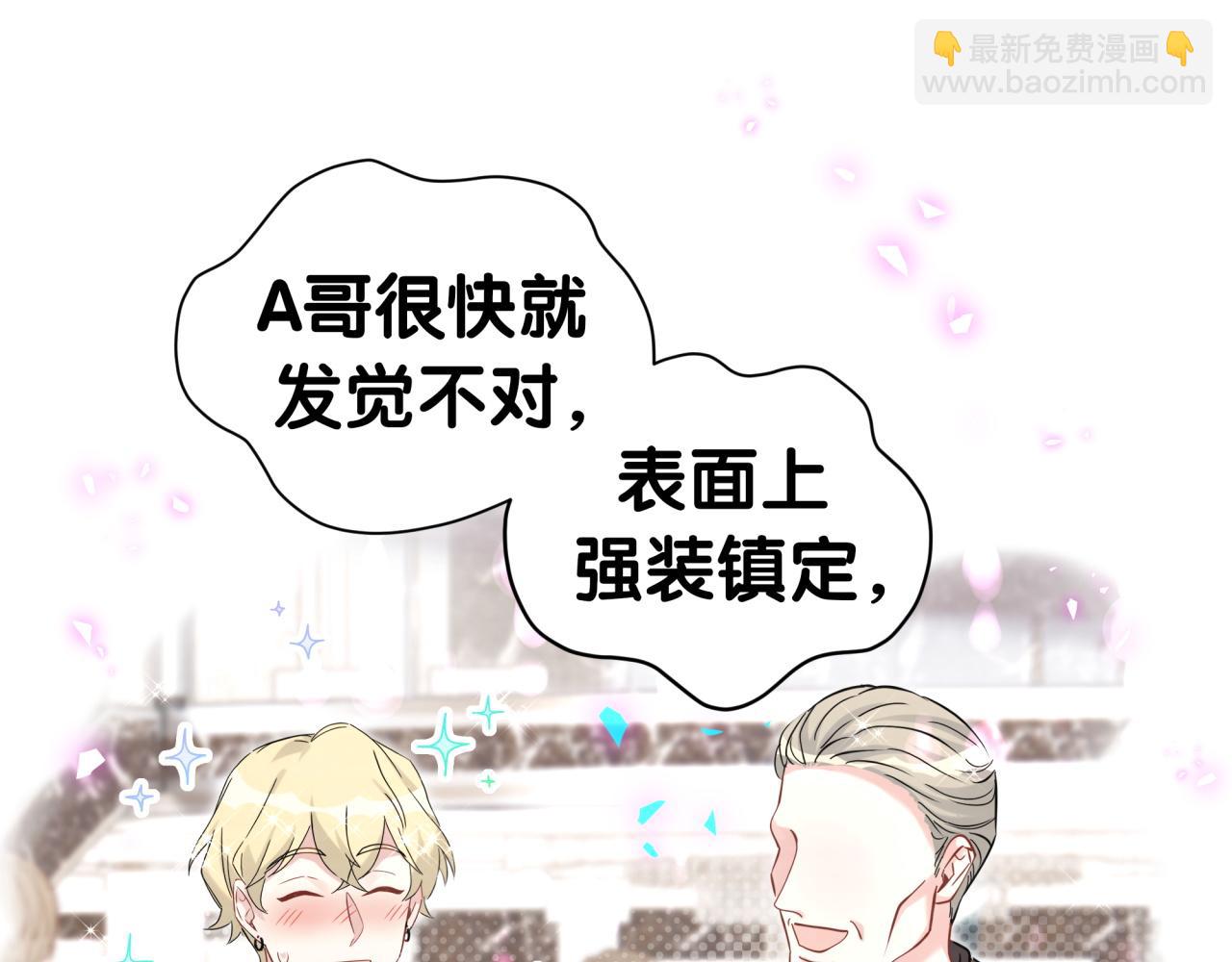 第267话 我怕A哥削我91