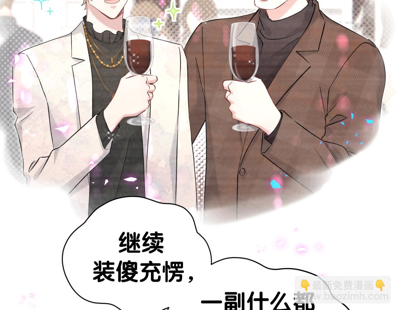 第267话 我怕A哥削我92