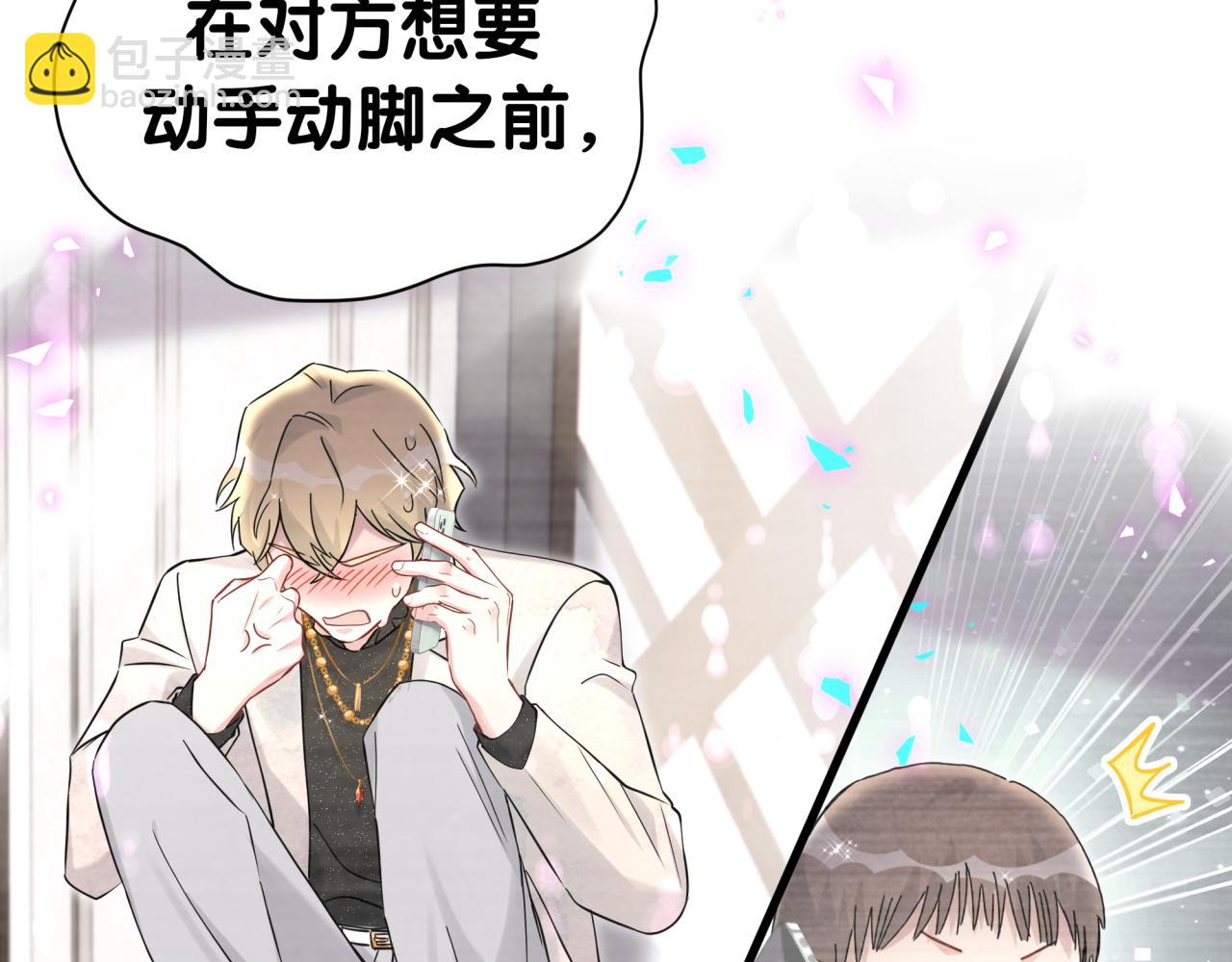 第267话 我怕A哥削我95