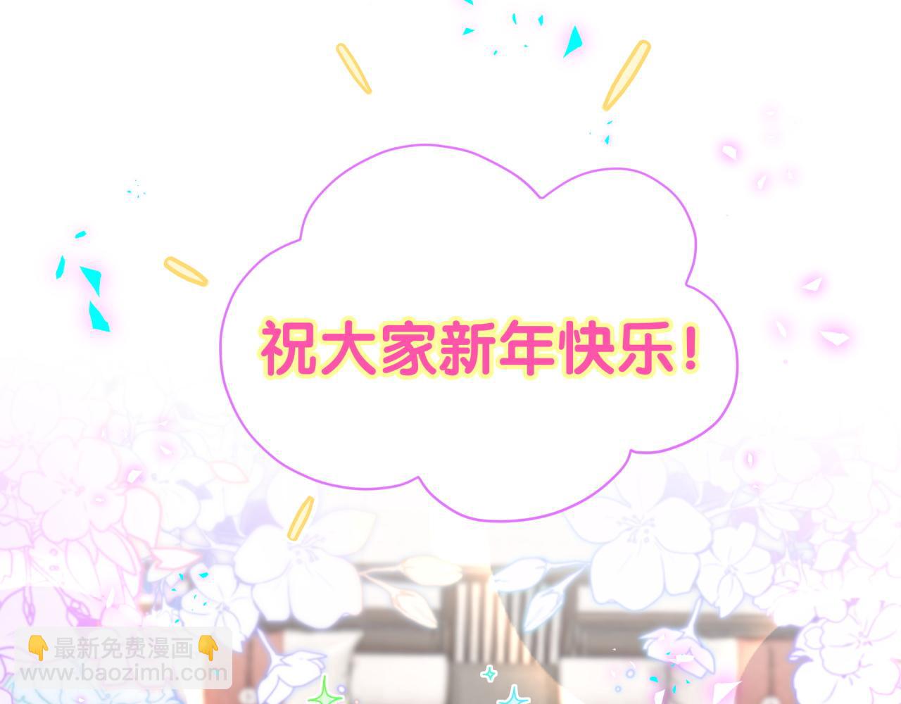 番外 2024新年快乐！104