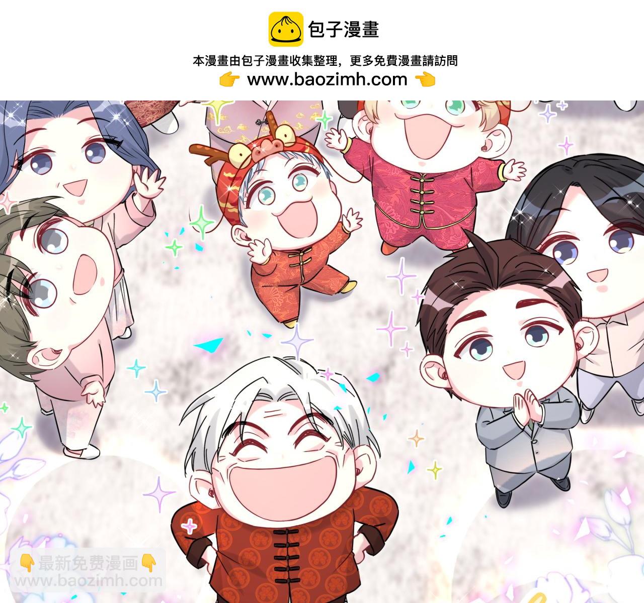番外 2024新年快乐！106