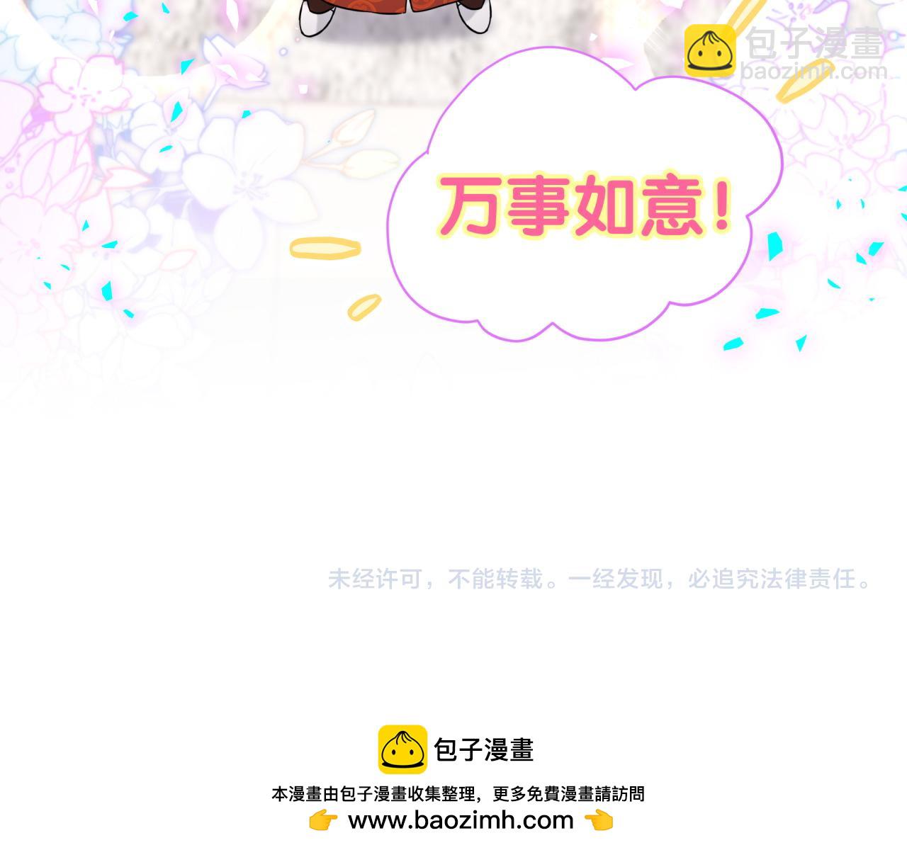 番外 2024新年快乐！107