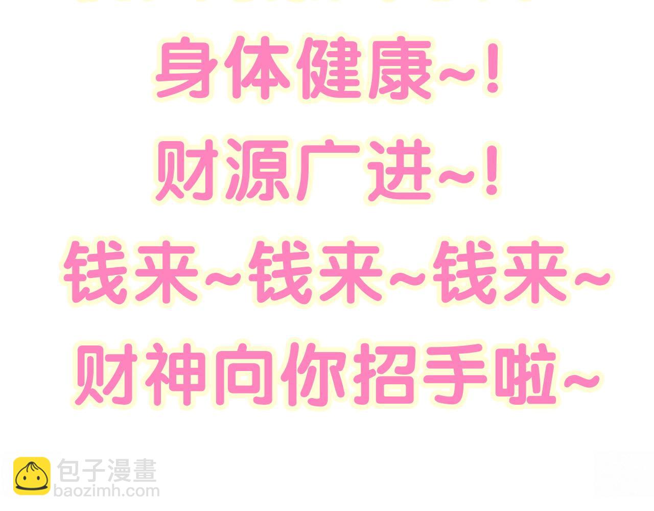 番外 2024新年快乐！111