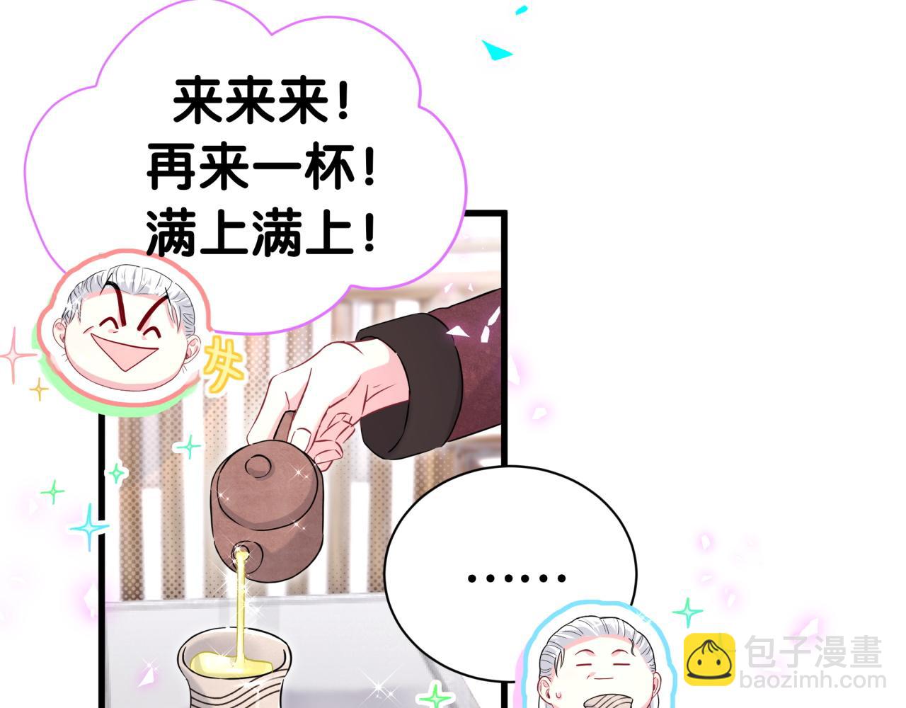 番外 2024新年快乐！15