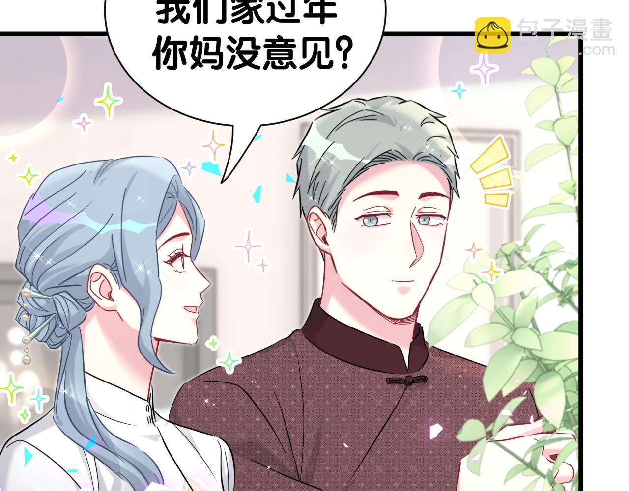 番外 2024新年快乐！32