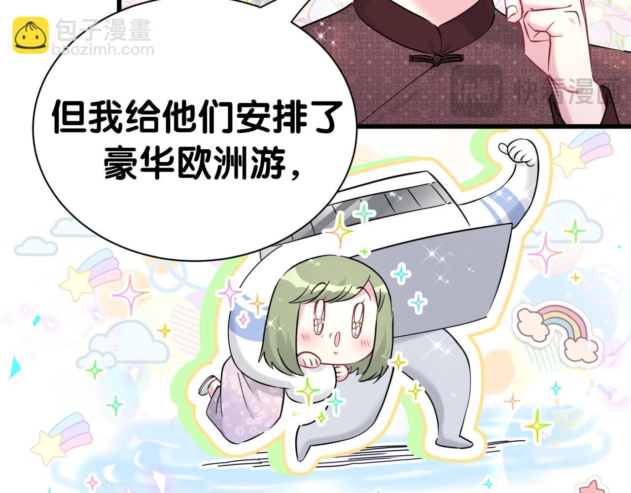 番外 2024新年快乐！34