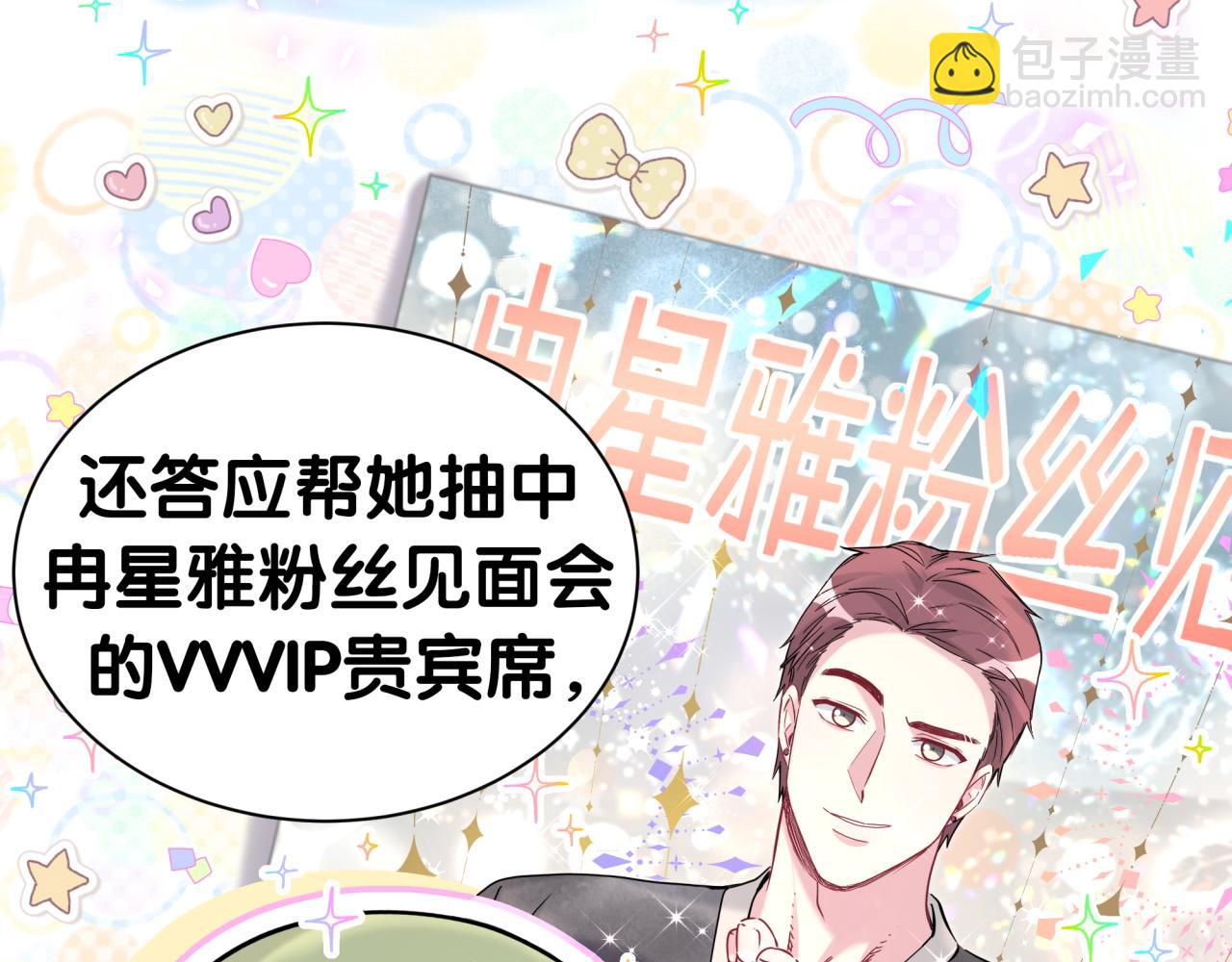 番外 2024新年快乐！35