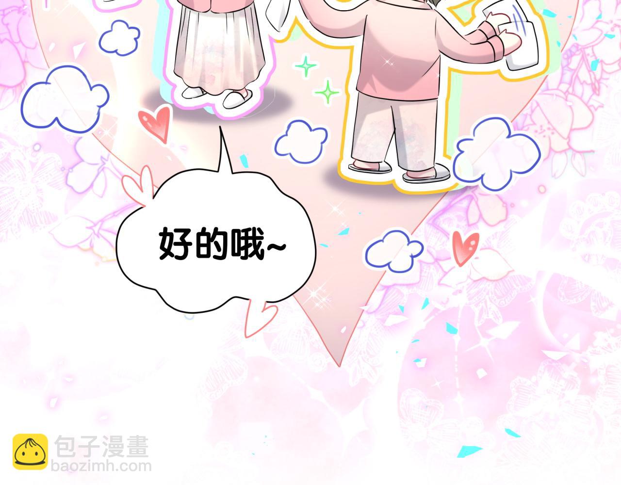 番外 2024新年快乐！51